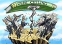 What is the Debt Ceiling?